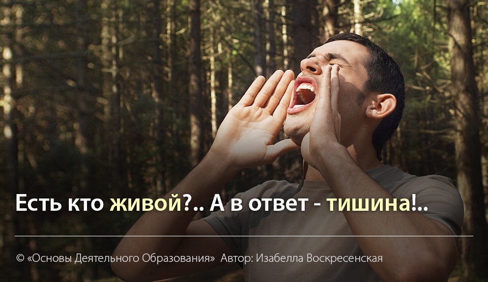 Что то в группе тишина картинка