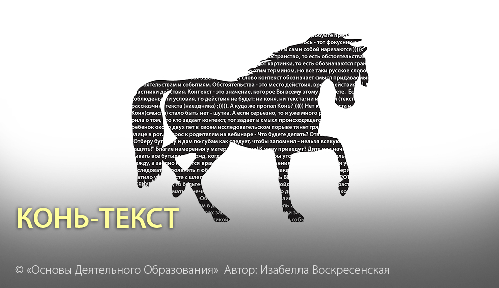 Песня пол коня текст песни. Конь текст. Соловый конь. Конь Любэ текст. Конь текст текст.