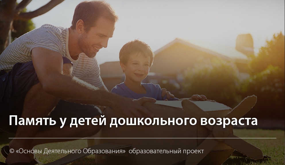 Почему память может работать плохо у детей