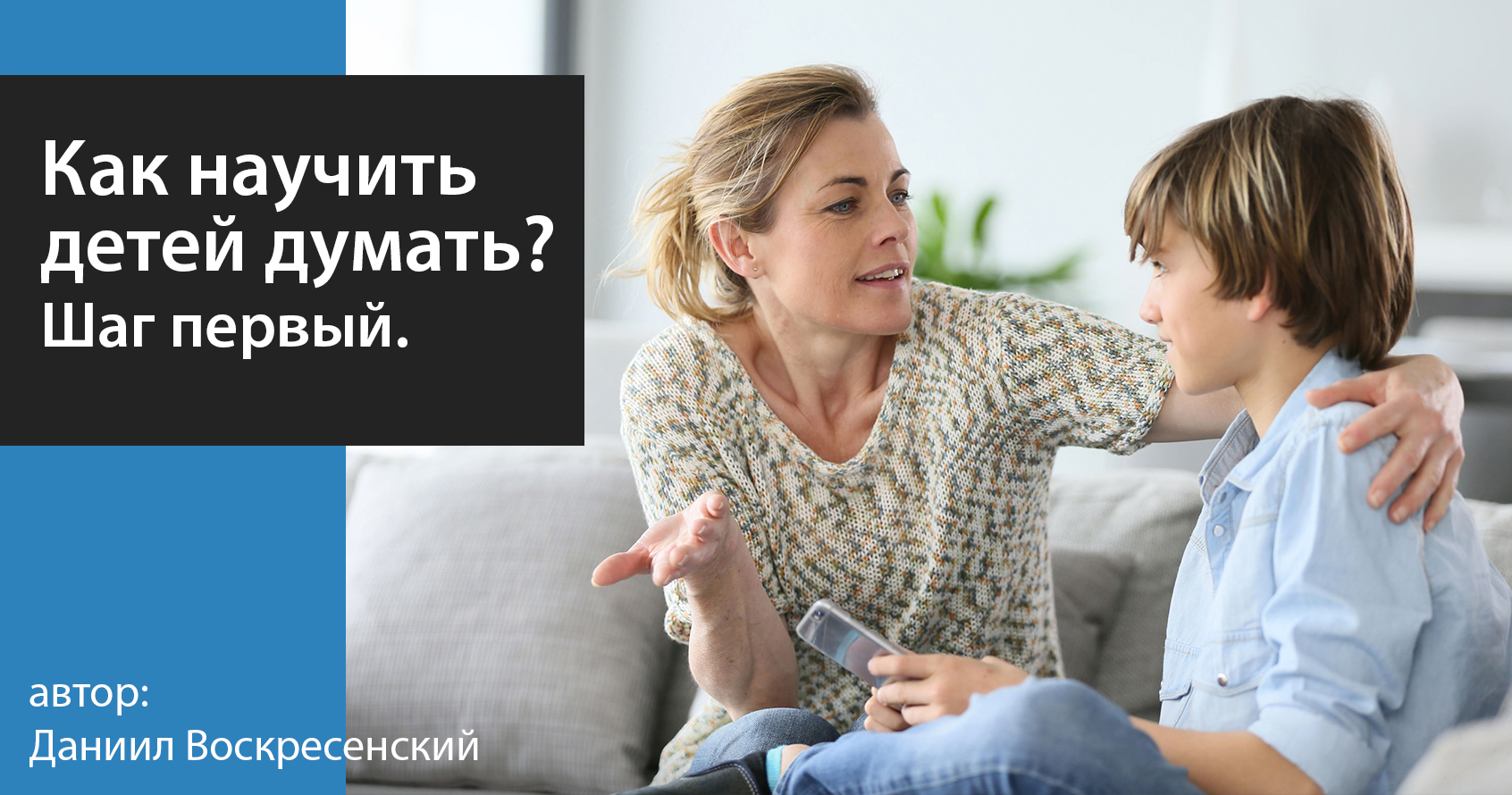 Достойные дети достойных родителей